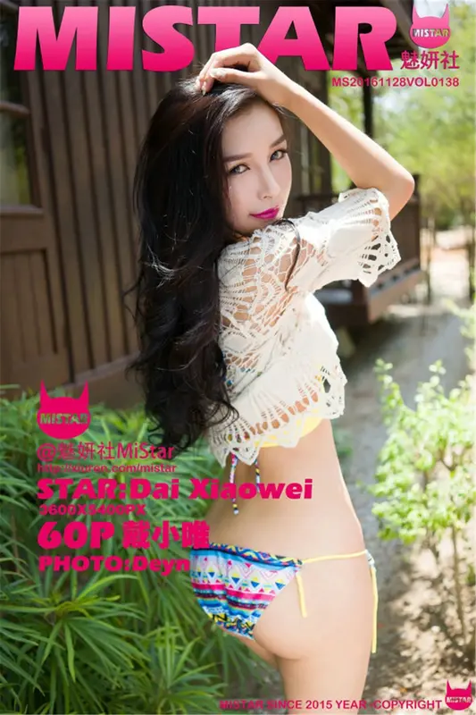 2016.11.28 VOL.138 戴小唯 - Mistar魅妍社