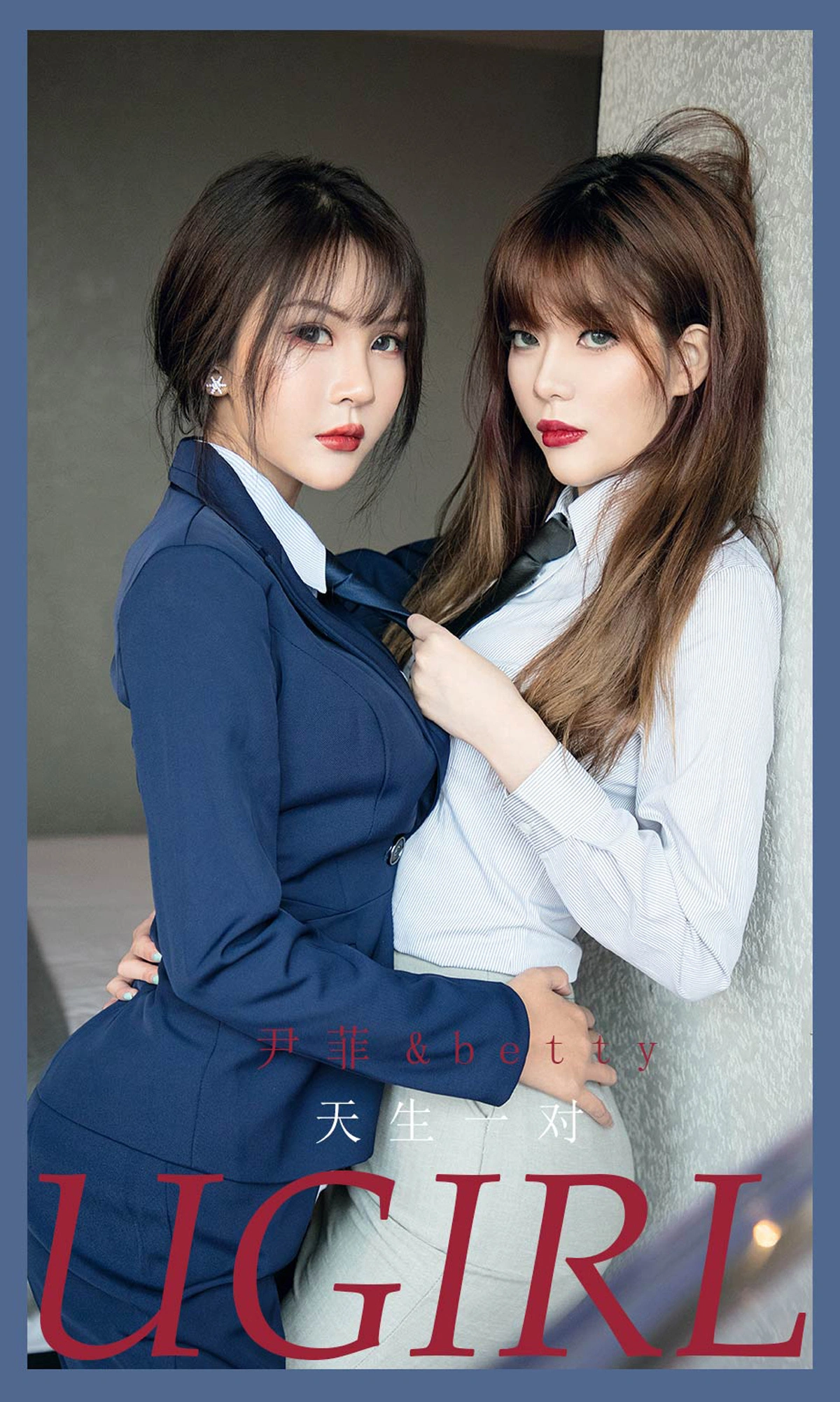Ugirls尤果网 爱尤物专辑 - VOL.2108 尹菲&#038;betty 天生一对 1