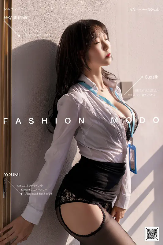 2021.01.17 OL白领第二弹 抖娘利世 - YouMi尤蜜