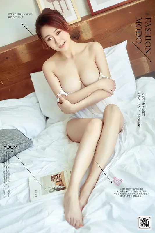 2021.01.22 软绵绵的爱意 Cici - YouMi尤蜜
